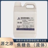 愛普 焦糖色 食品級 液體 糖果鴨脖鹵肉 鄉巴佬上色素2kg