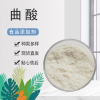 曲酸 白色粉末99%化妝品原料 抑制黑色素食品級(jí)原料