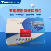 濤克 水質快速檢測包亞硝酸鹽測試包0-1mg/l