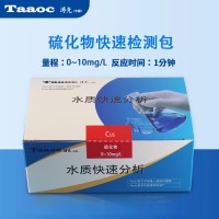 濤克 水質(zhì)快速檢測(cè)包硫化物測(cè)試包0-10mg/l
