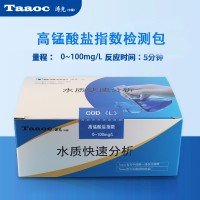 濤克 水質快速檢測盒高錳酸鹽指數試紙測試包0-100