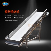 皮帶輸送提升機 果蔬挑選升降機 自動化葉菜加工設備