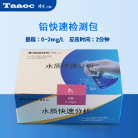 濤克 水質快速檢測包總鉛測試包0-2mg/l試紙