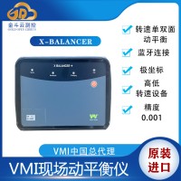 瑞典X-Balancer+高轉速現場動平衡儀