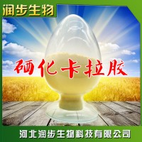 食用硒化卡拉膠品牌原料直銷