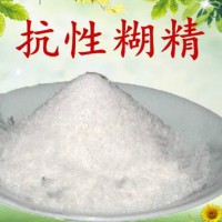 食品級增稠劑抗性糊精經銷商廠家直銷批發價格
