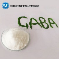 世紀(jì)偉康γ-氨基丁酸（GABA）99含量 廠家直銷 源頭工廠