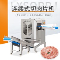連續式肉片肉絲機 牛肉豬肉魚肉切片機 榨菜辣椒香菇切絲機