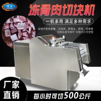 全自動凍肉骨切塊機 雞鴨排骨剁塊機 骨頭凍魚切割設備