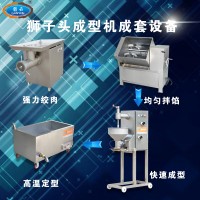 做獅子頭用的機器 獅子頭丸子做法 一整套專門做獅子頭的機器