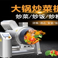 中央廚房自動炒飯機 學生餐配送中心自動翻炒炒飯機 滾筒炒菜機