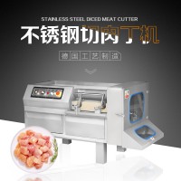 550型家禽切肉丁機 鮮肉凍肉切丁切塊機 熟肉切割設(shè)備