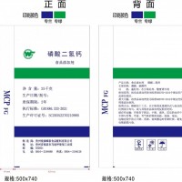 供應甕福峰泰食品級一水磷酸二氫鈣