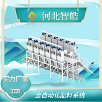 2023新型智能配料系統上市 價格優惠