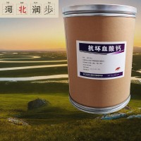 （抗壞血酸鈣/VC鈣價格）