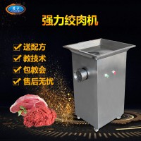 強力鮮肉絞肉機 多功能高效碎肉機 瘦肉肥肉牛肉加工設備