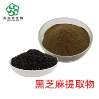 黑芝麻提取物 速溶黑芝麻粉 廠家定制 斯諾特生物