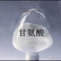 食品級甘氨酸氨基酸廠家直銷現貨供應批發價格
