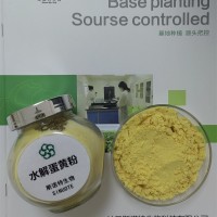 水解蛋黃粉 庫存量大
