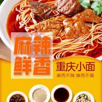 方便速食麻燙料包
