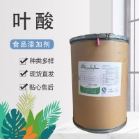 食品級葉酸維生素B9營養增補劑輔料增補品