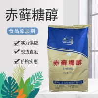 赤蘚糖醇無糖食品級零熱量烘焙原料甜點心蛋糕甜味劑