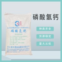 金科德 磷酸氫鈣 食品級 面制品改良劑 膨松劑 水分保持劑