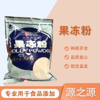 海星牌食品級果凍粉布丁粉 卡拉膠瓊脂粉食用1000g