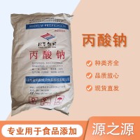 丙酸鈉 食品級(jí) 米面生濕制品烘培糕點(diǎn)防腐保鮮防霉劑