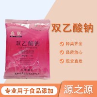 雙乙酸鈉食品級熟肉豆干防腐劑泡椒鳳爪蔬菜調味品保鮮劑