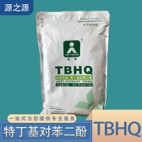 清怡 TBHQ 特丁基對苯二酚 油炸食品油脂防腐劑保鮮劑