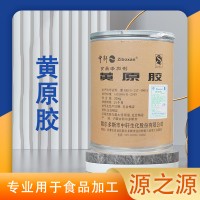中軒 黃原膠 食品級 熬粥增稠劑豆漿牛奶八寶粥小米粥烘焙