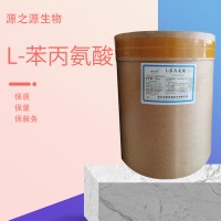 華陽(yáng) L-苯丙氨酸 食品添加劑 氨基酸 營(yíng)養(yǎng)增補(bǔ)劑 蛋糕烘焙