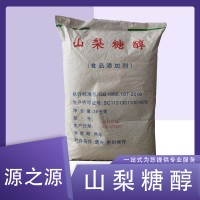 瑞雪 山梨糖醇 食品級甜味劑 腌菜魚丸保水劑 蛋糕甜品保濕