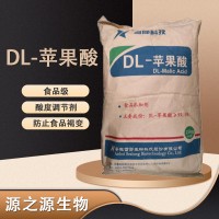 雪郎科技 DL-蘋果酸 食品飲料糖果用 酸味劑 色澤保持劑