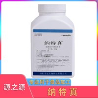 奇泓 納他霉素 食品級(jí)納特真 肉類面包糕點(diǎn)米酒防霉抑制真菌劑
