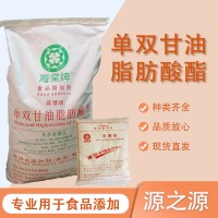 海棠牌單甘脂酯佳力士單雙甘油脂肪酸酯蒸餾級食品用乳化劑
