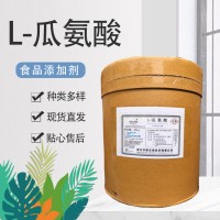 華陽L-瓜氨酸 食品級 西瓜原料提取 氨基酸營養(yǎng)強化劑