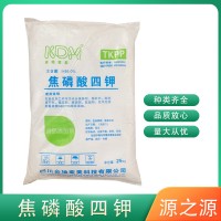 金地亞美 焦磷酸四鉀 水分保持劑 膨松劑酸度調節劑穩定劑
