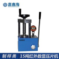 15噸手動數顯壓片機供應