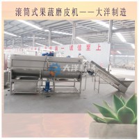滾筒式土豆脫皮機 現貨供應滾筒式芋頭去皮設備