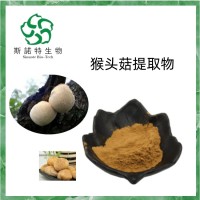 猴頭菇提取物  多糖 可溶精細(xì)粉 支持拿樣  斯諾特生物