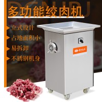 商用強力絞肉機 鮮肉姜蒜絞碎機 碎肉洋蔥加工設備