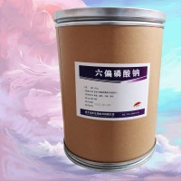 批發零售六偏磷酸鈉
