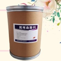 批發(fā)零售抗壞血酸鈣/VC鈣
