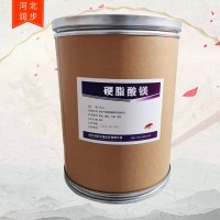 硬脂酸鎂價(jià)錢
