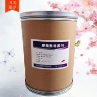 硬脂酰乳酸鈣價(jià)錢