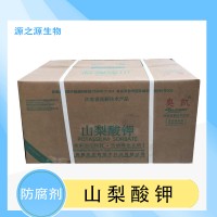 奧凱 山梨酸鉀 食品級(jí)防腐劑 醬菜飲料干果防腐延長保質(zhì)期