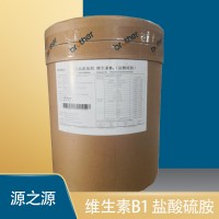 兄弟牌 維生素B1 鹽酸硫胺 食品級營養增補劑25kg