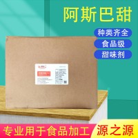 阿斯巴甜 維多食用甜味劑200倍低熱代糖冷飲糕烘焙原料